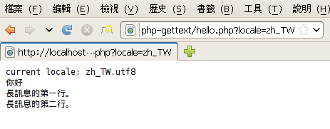 配合參數 ?locale=zh_TW 顯示中文訊息